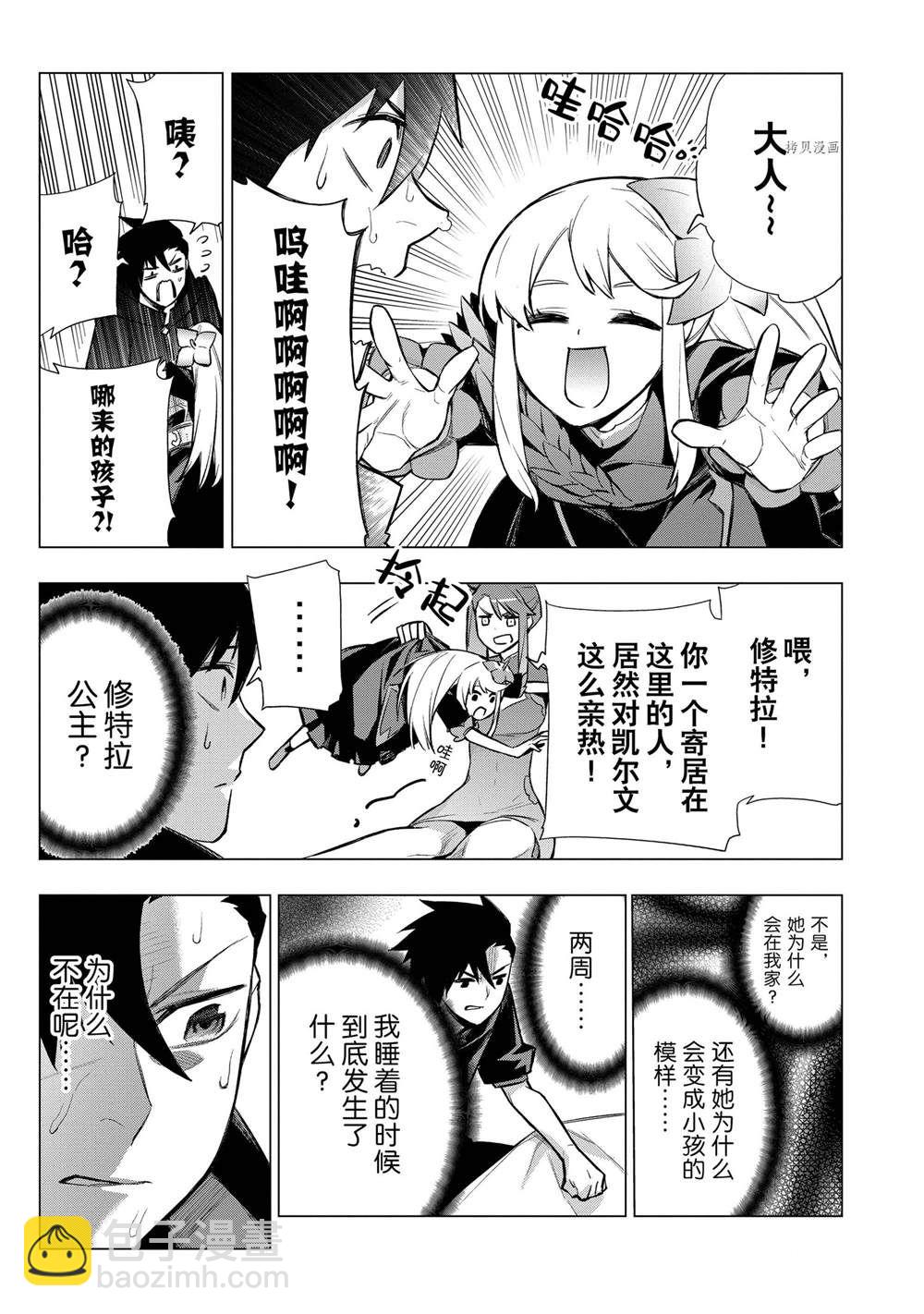 第93话16