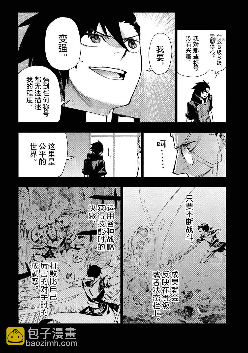 第93话2
