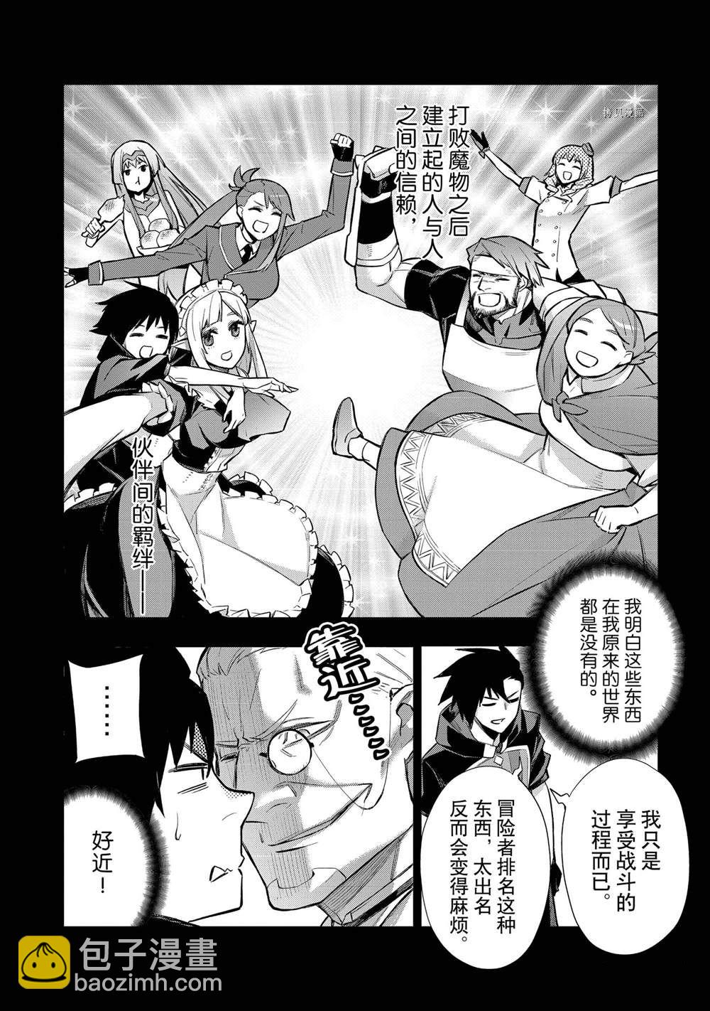 第93话3