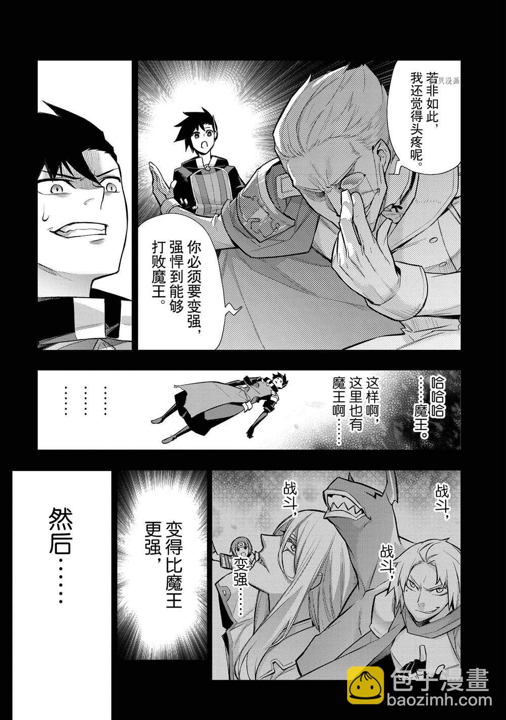 第93话4