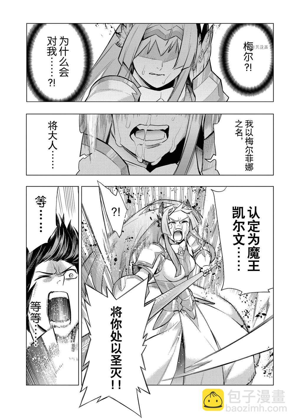 第93话9