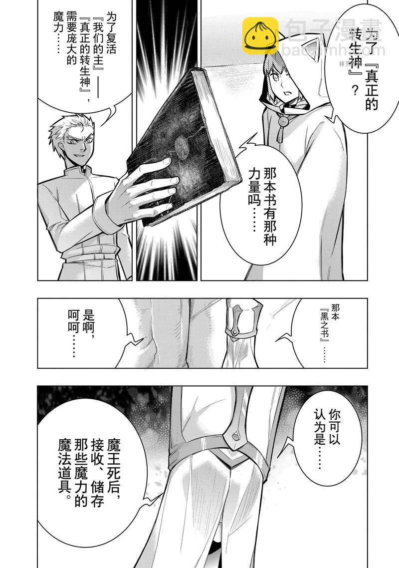 第95话11
