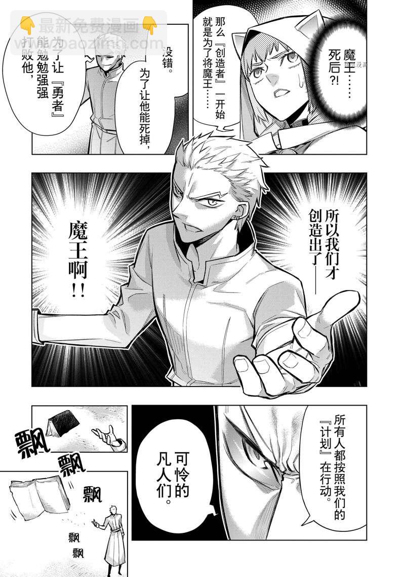 第95话12