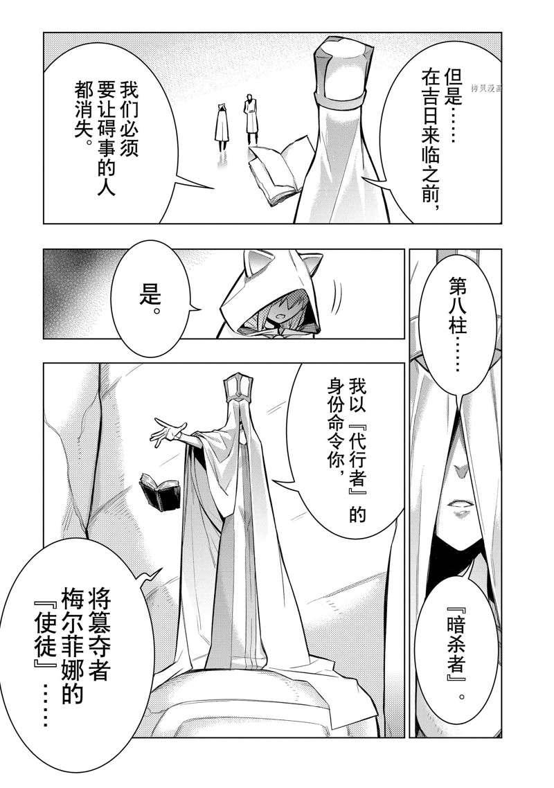 第95话14