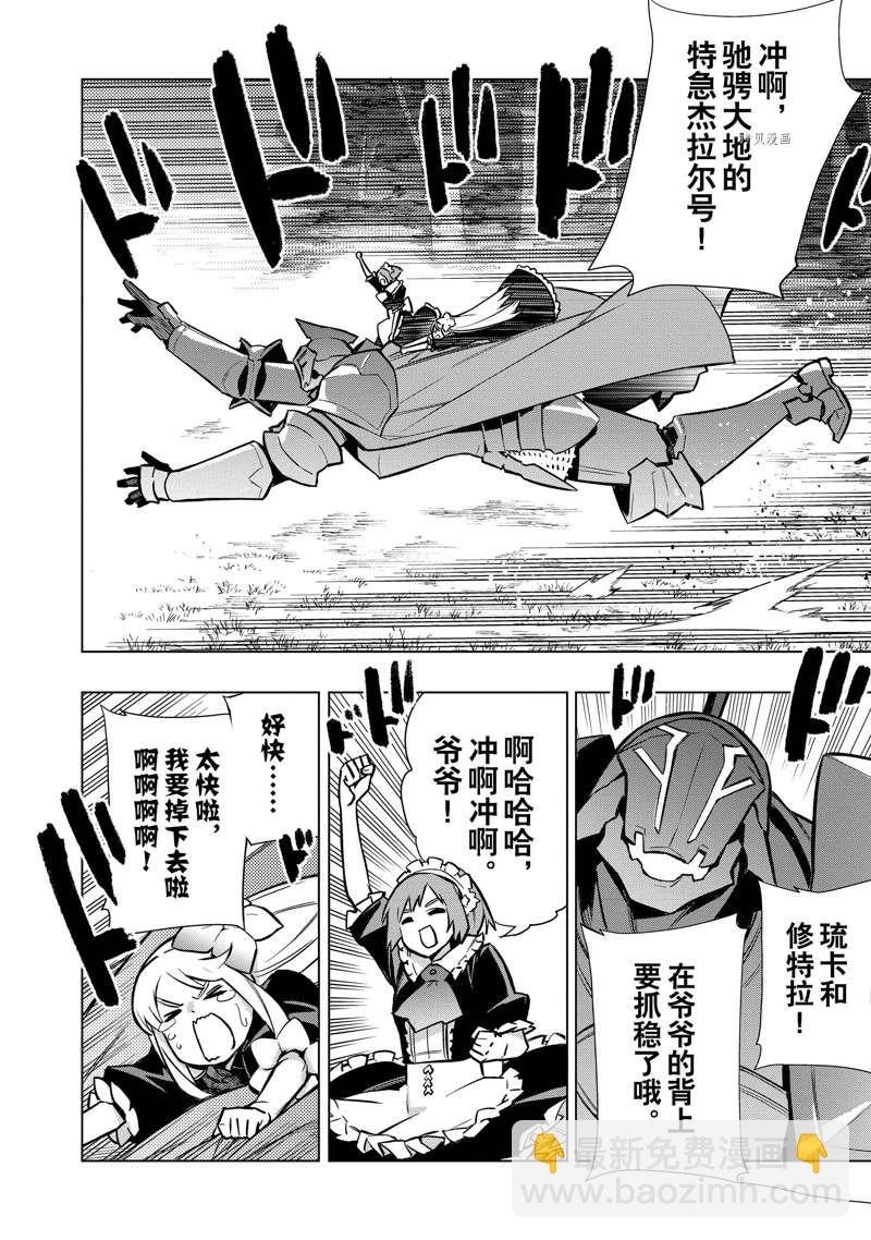 第95话3