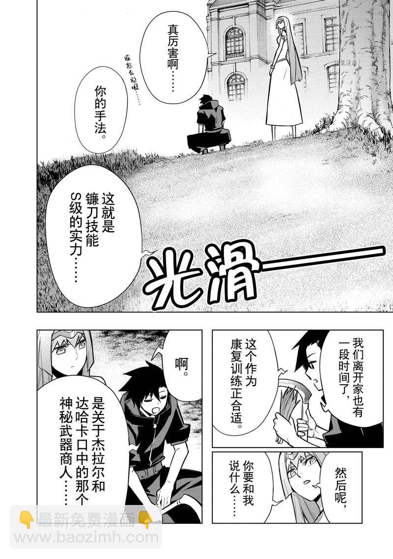 第95话7