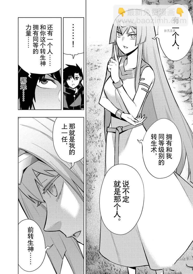 第95话9
