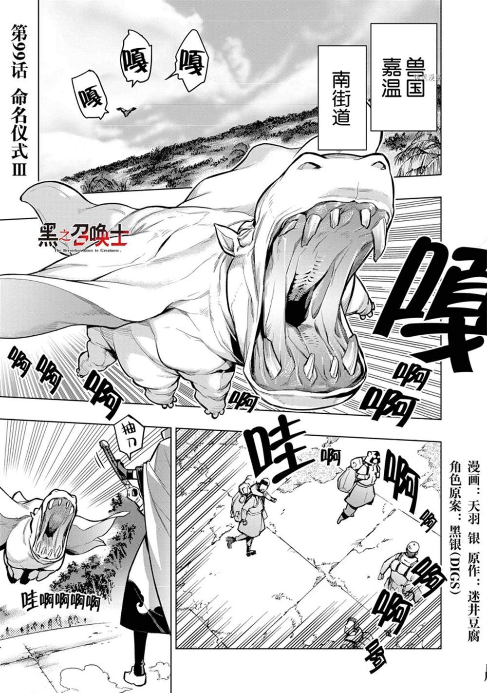 第98话0