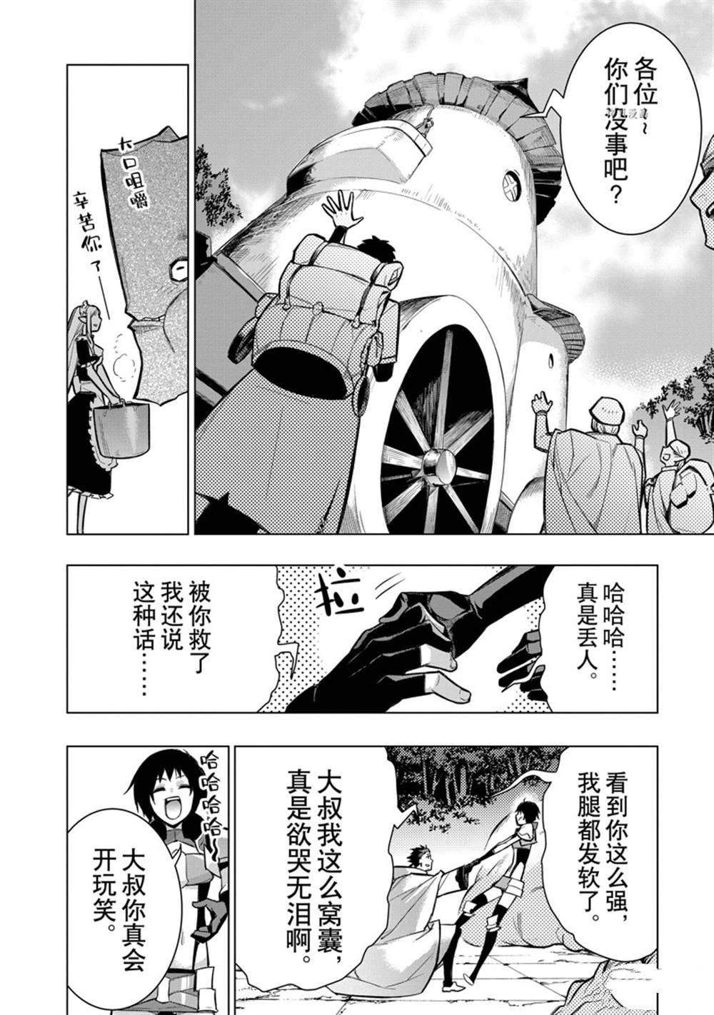 第98话13
