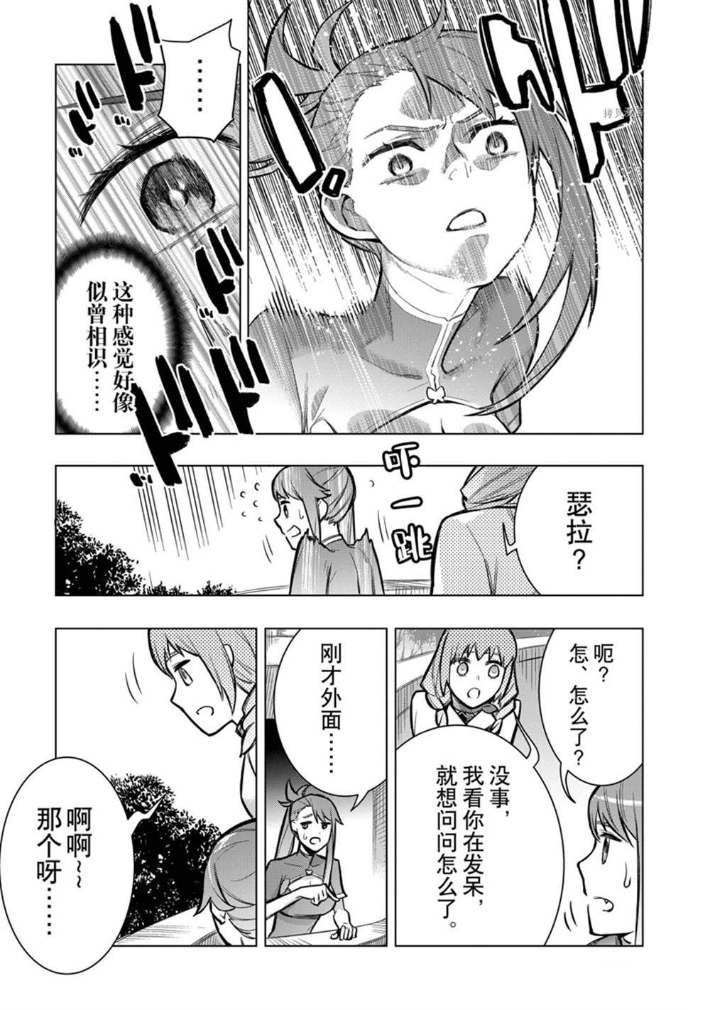 第98话16