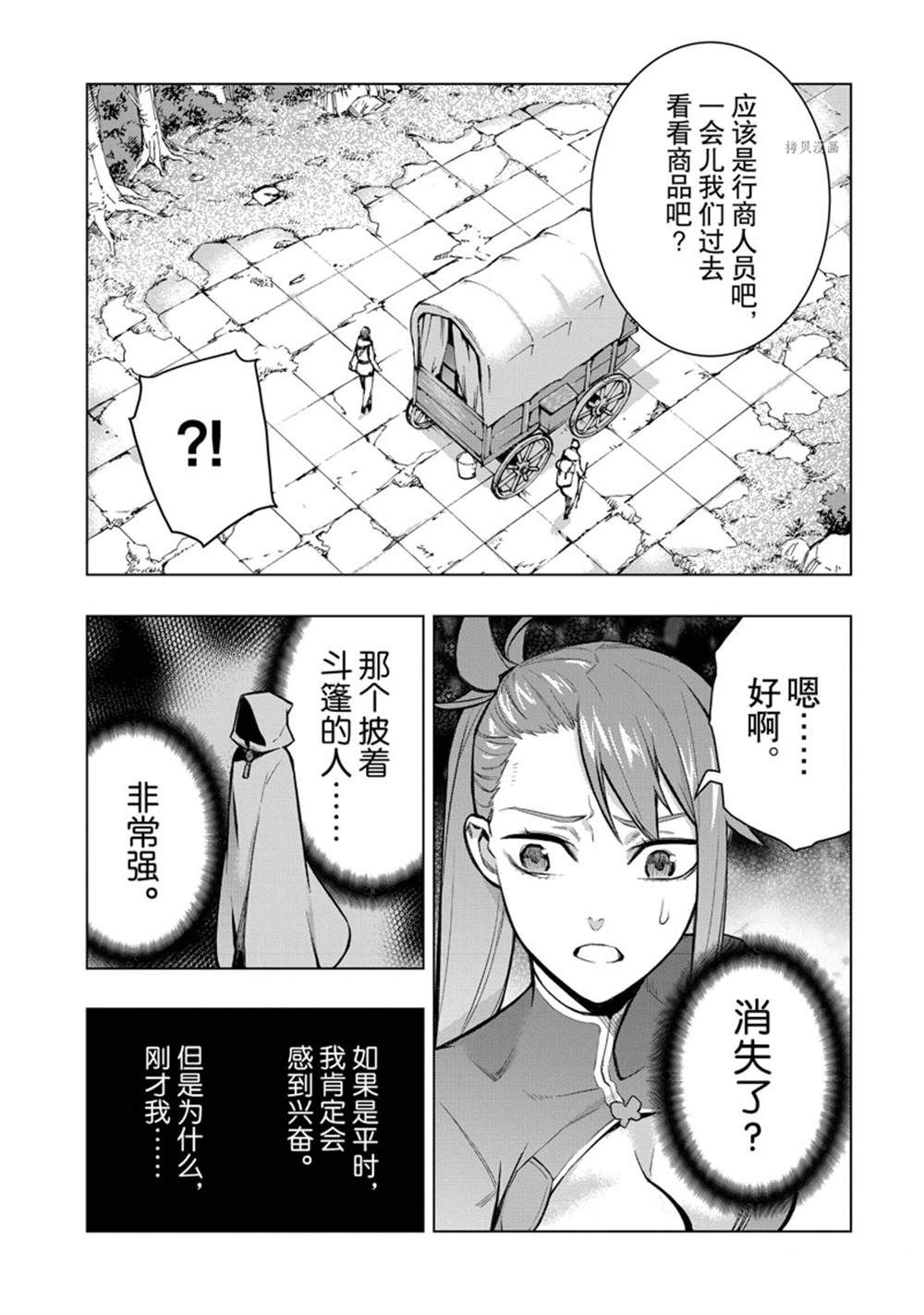 第98话17