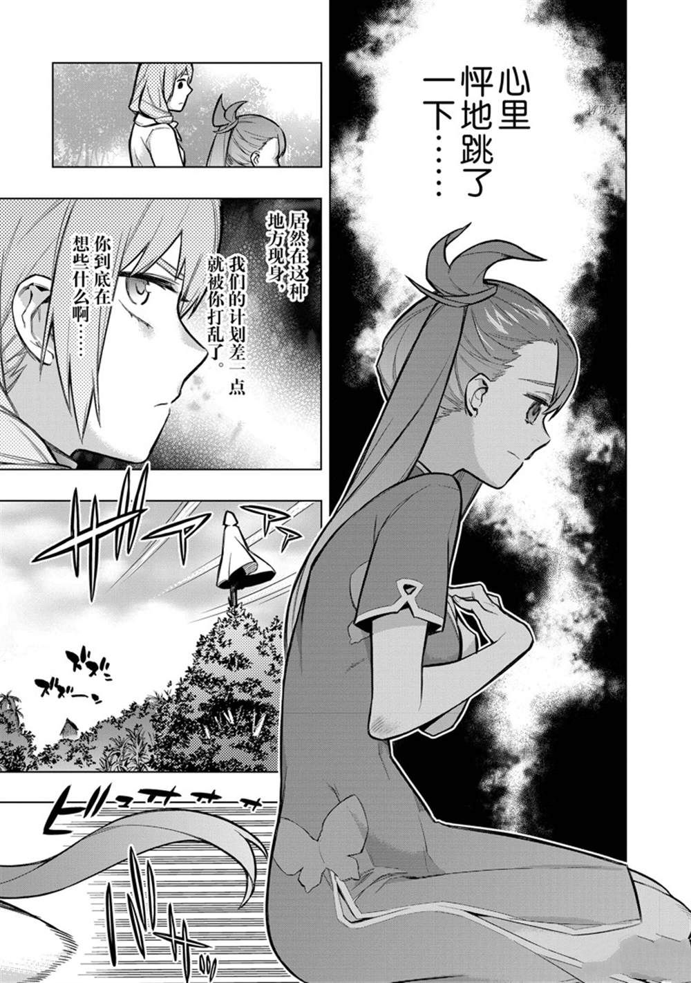 第98话18