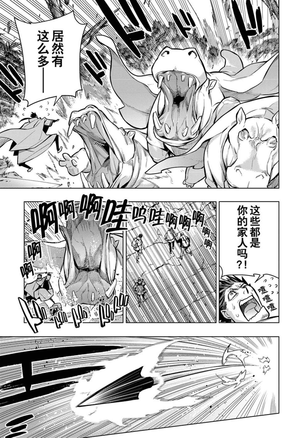第98话4