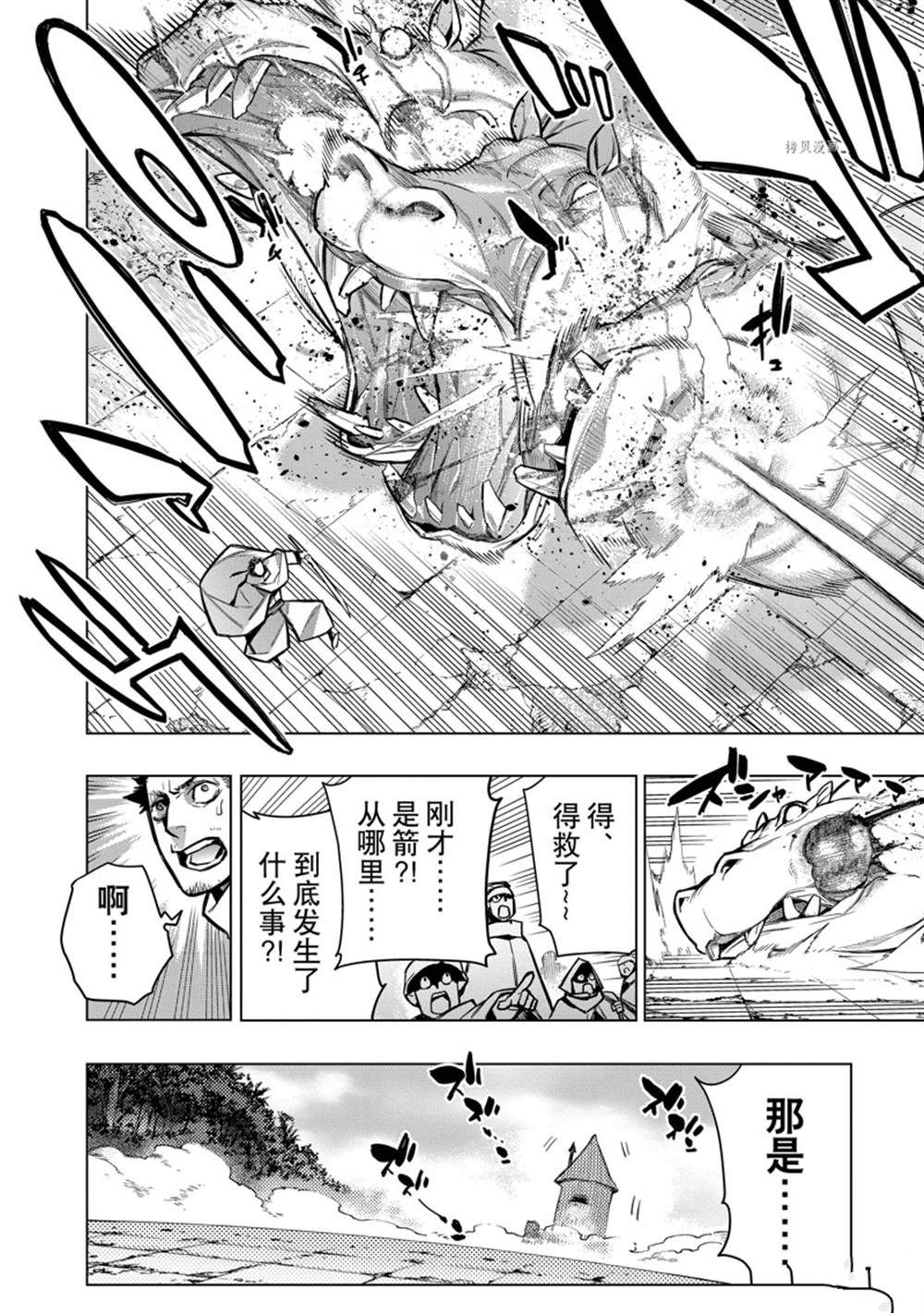 第98话5