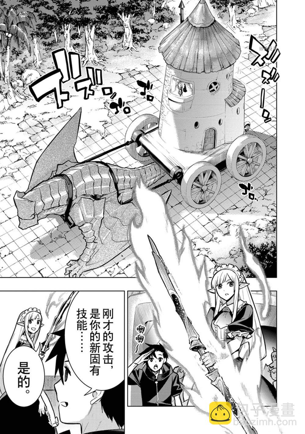 第98话6