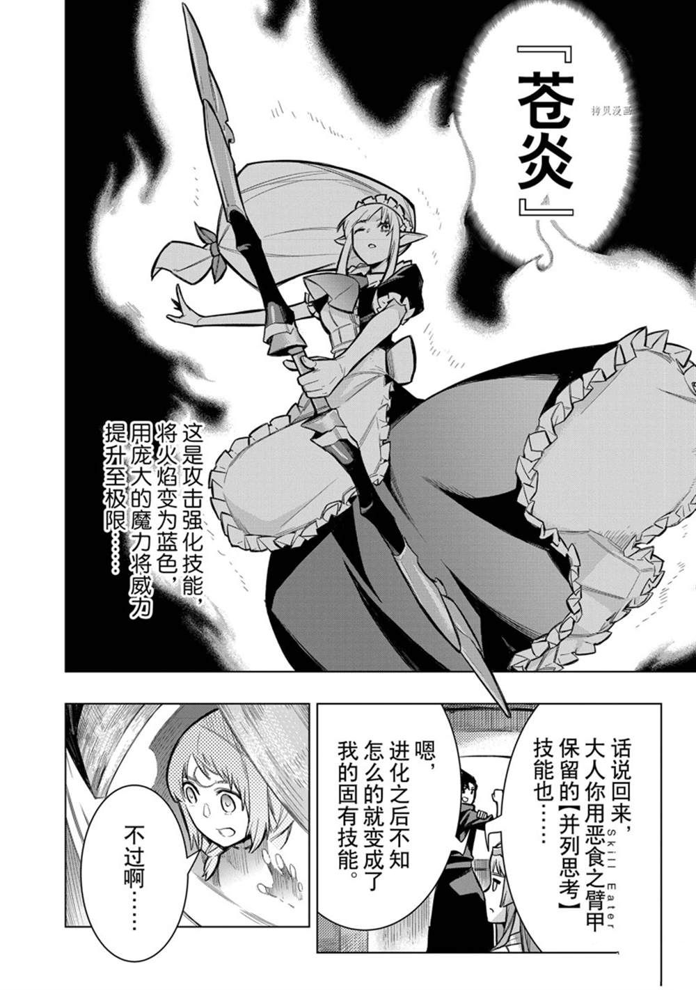 第98话7
