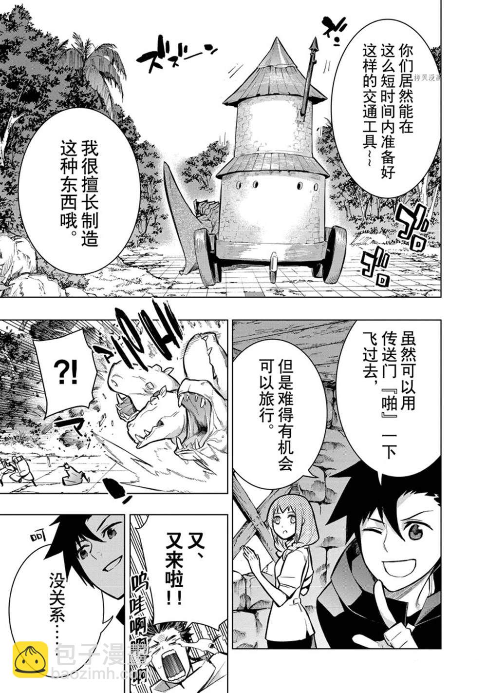 第98话8