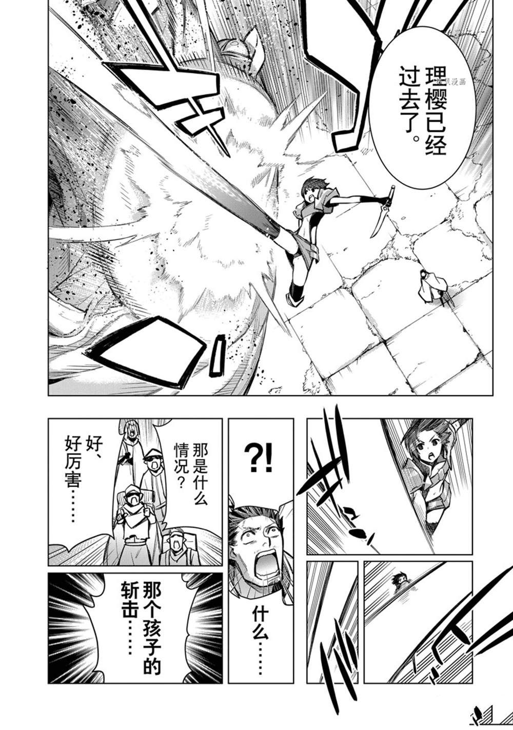 第98话9
