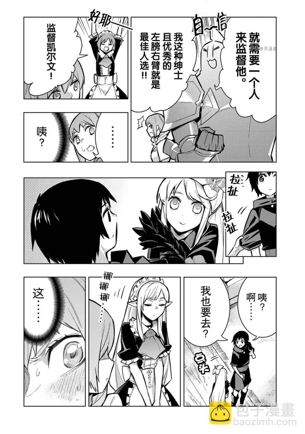 第99话6