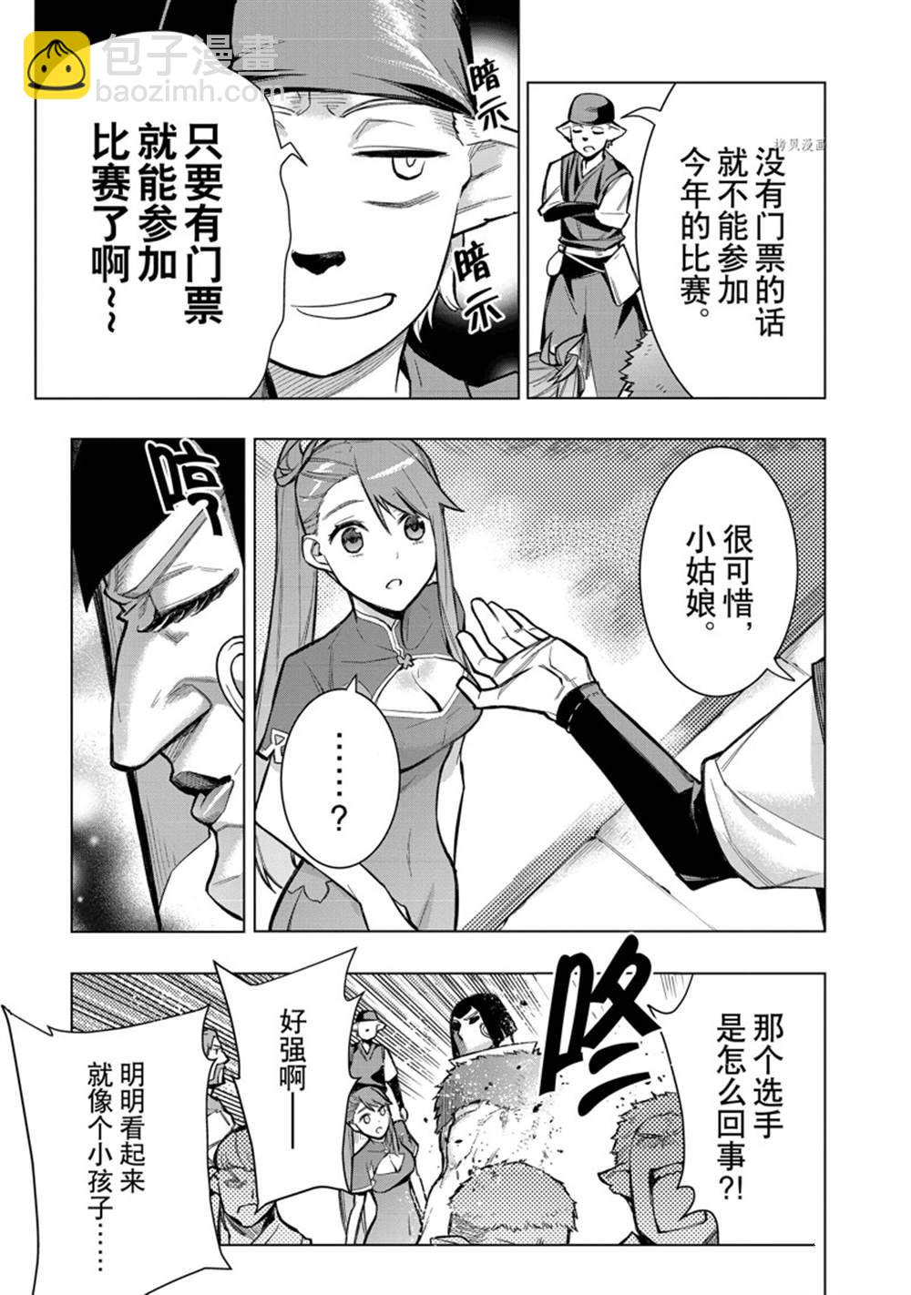 第102话10
