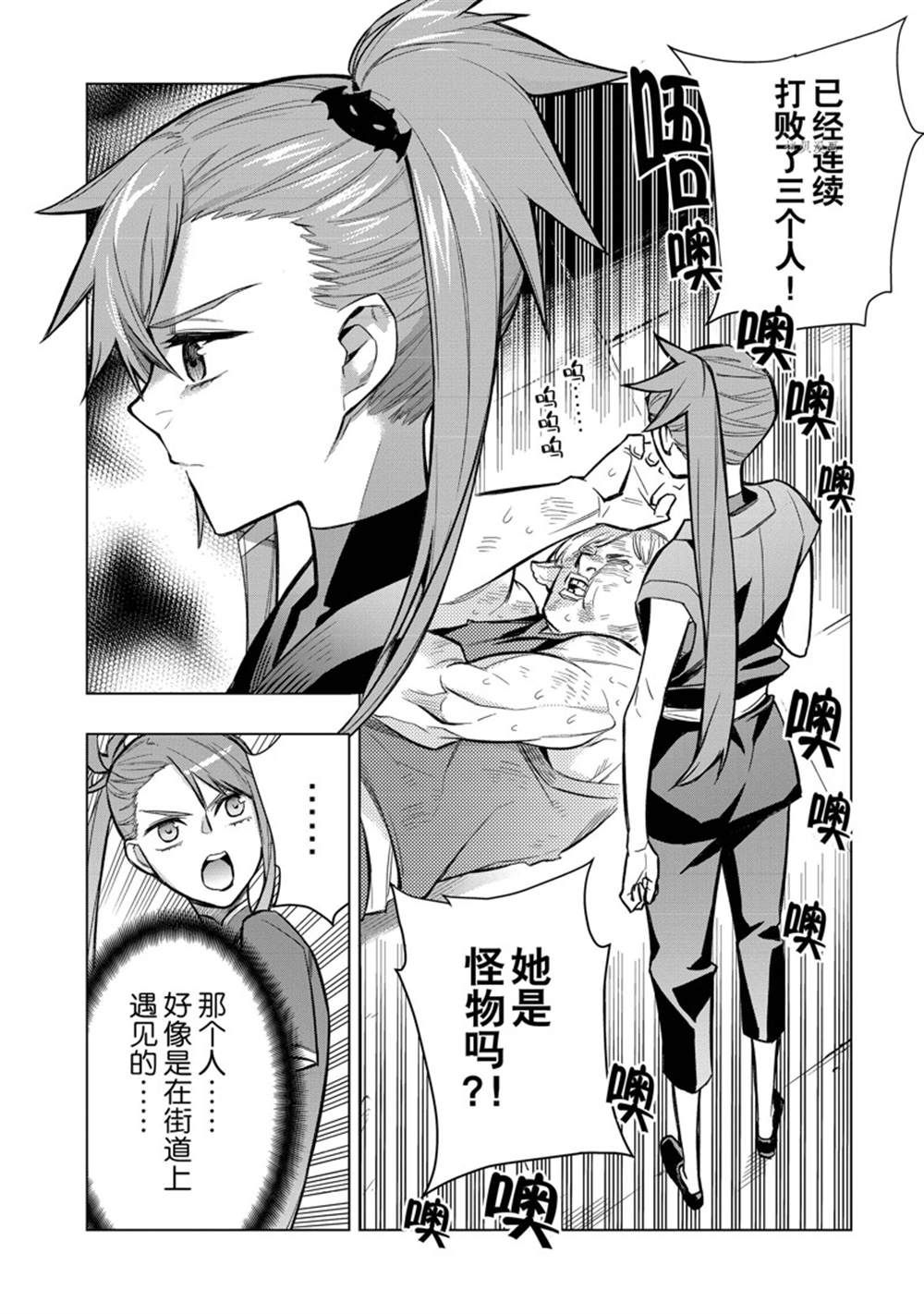 第102话11