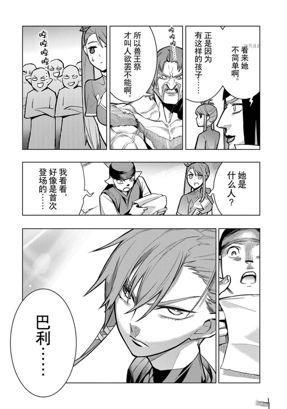 第102话12