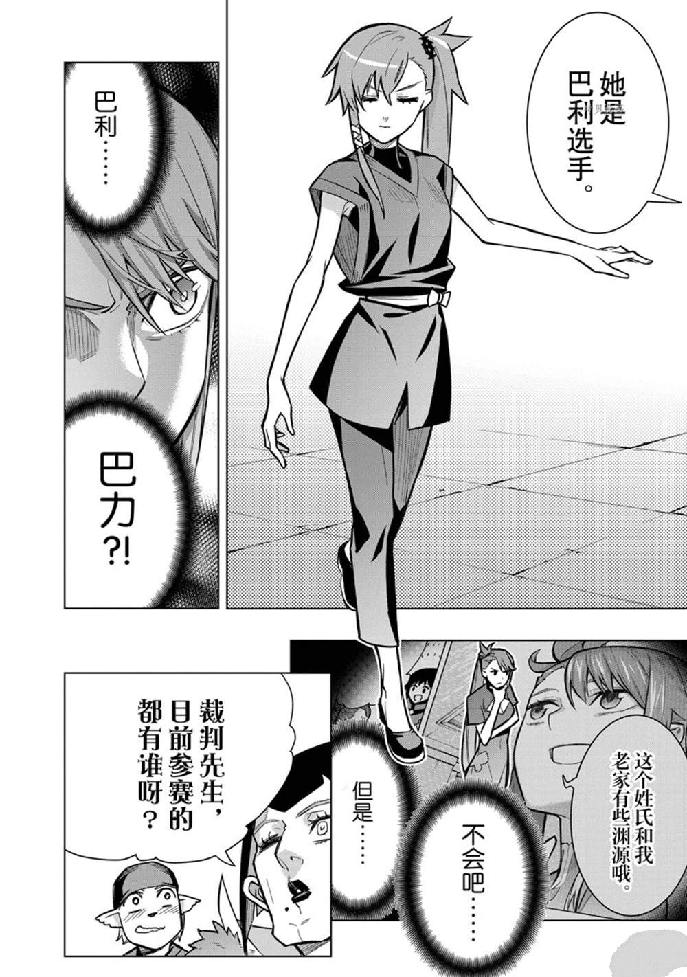 第102话13