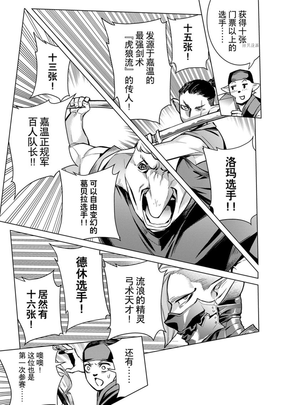 第102话14