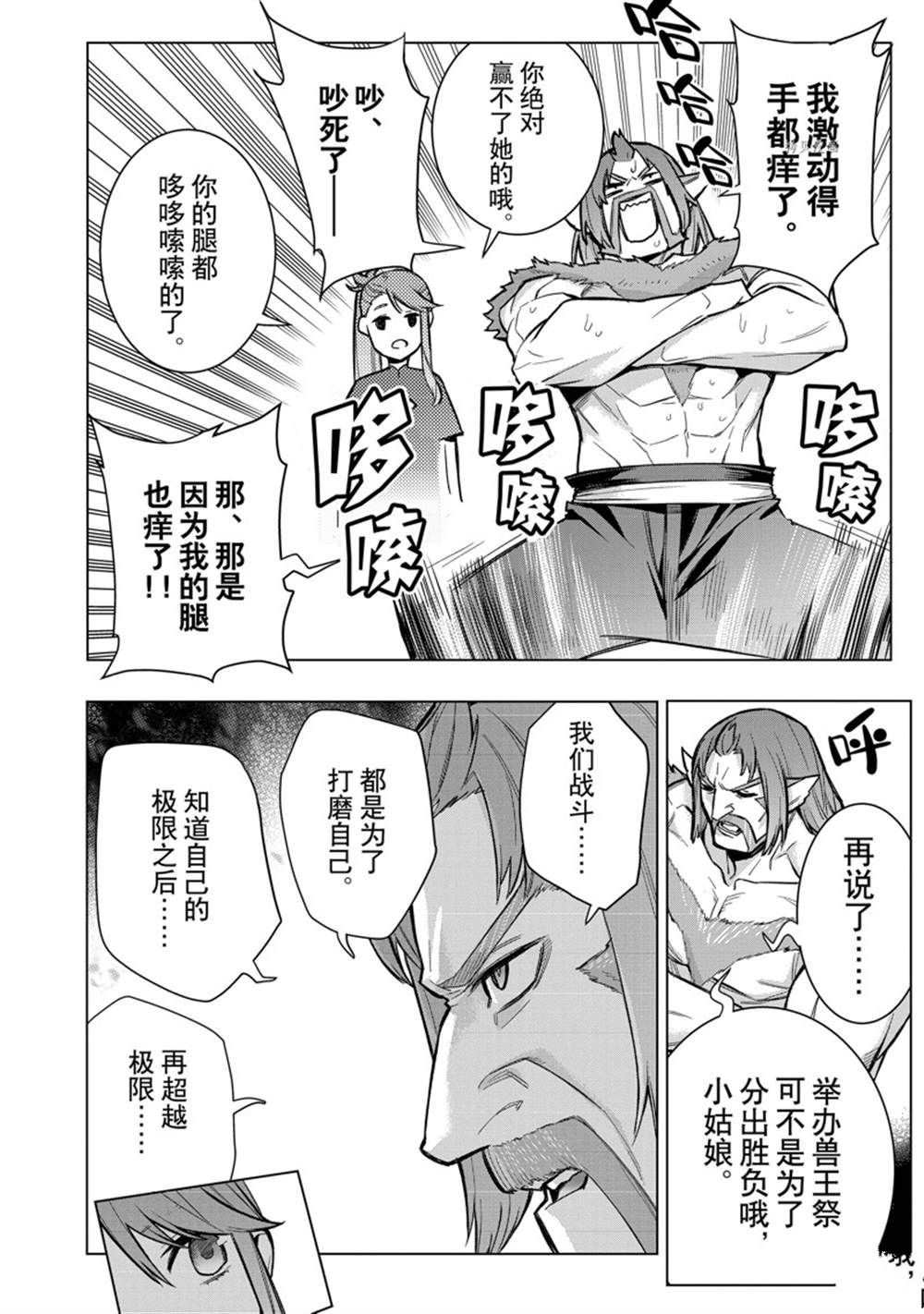 第102话17