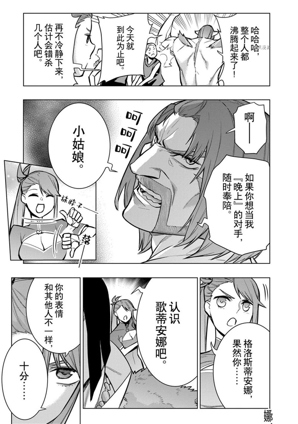 第102话18