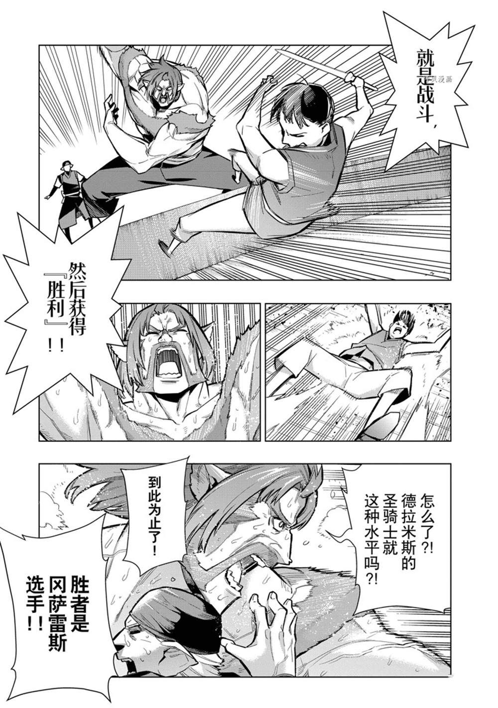 第102话2