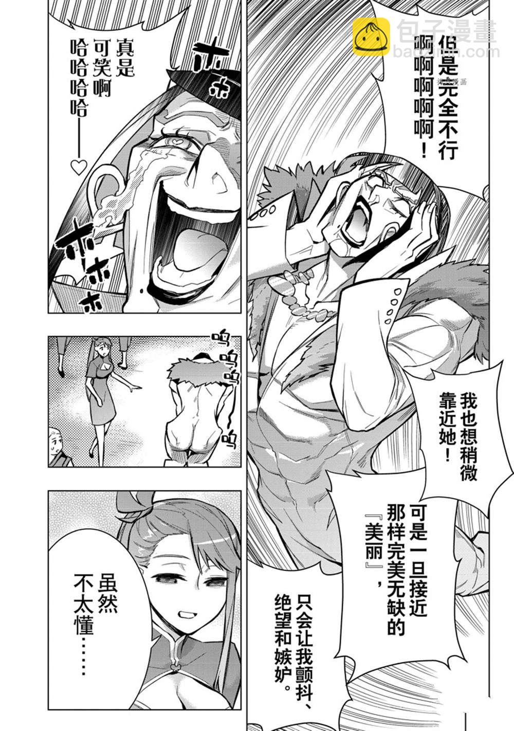 第102话21