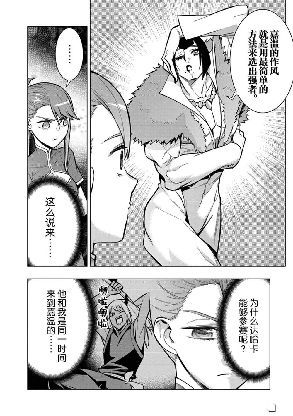 第102话23