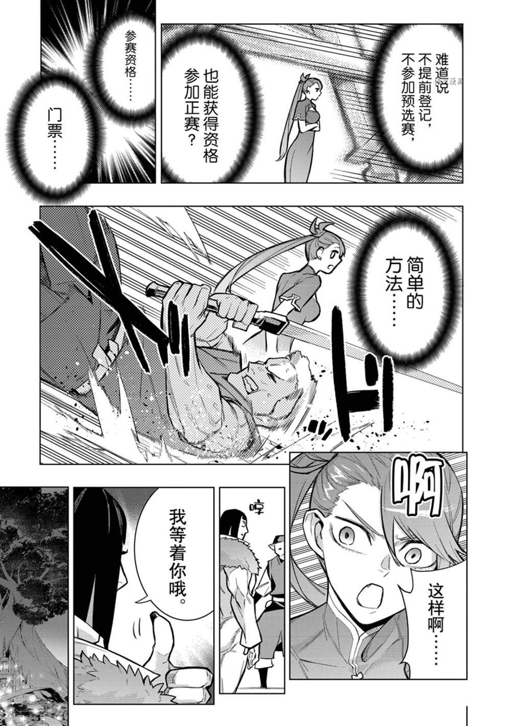 第102话24