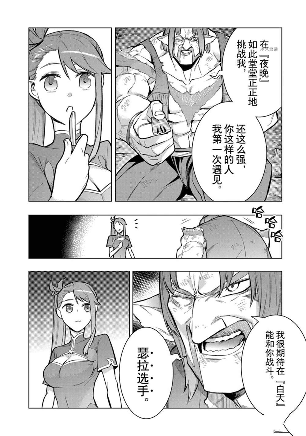第102话27