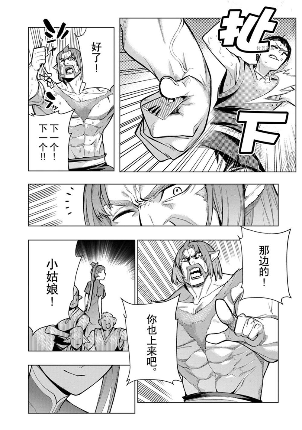 第102话3