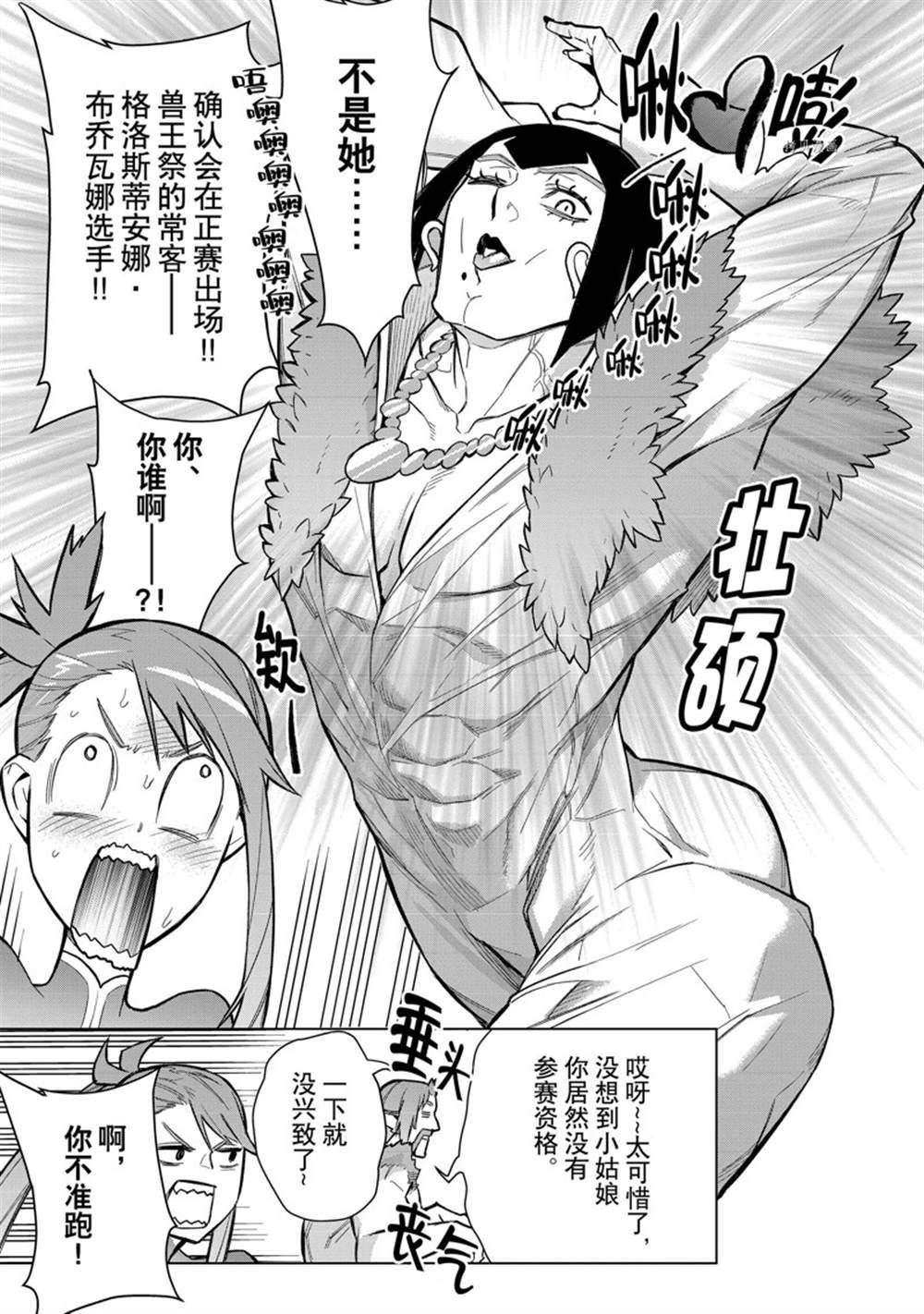 第102话6