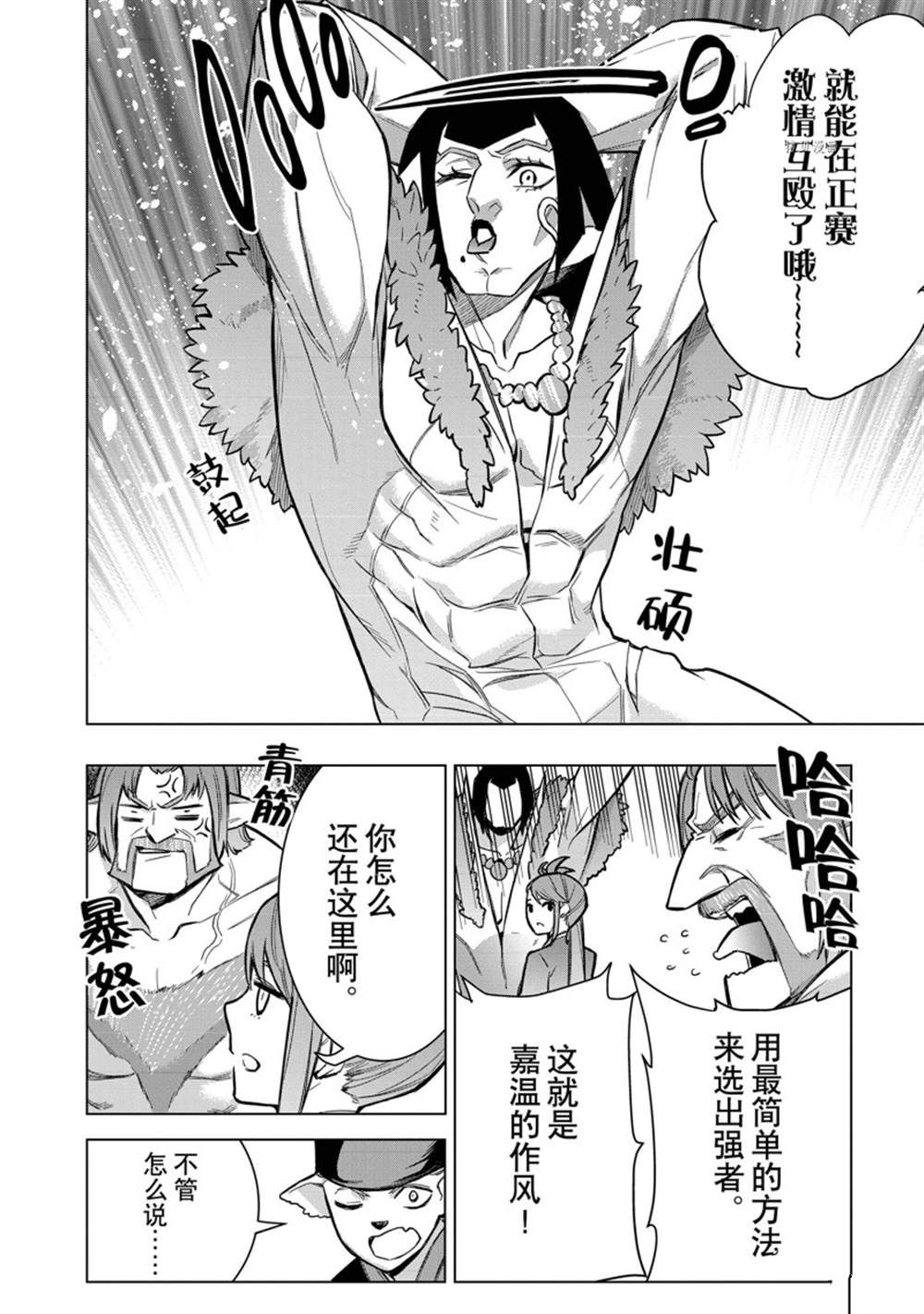 第102话9