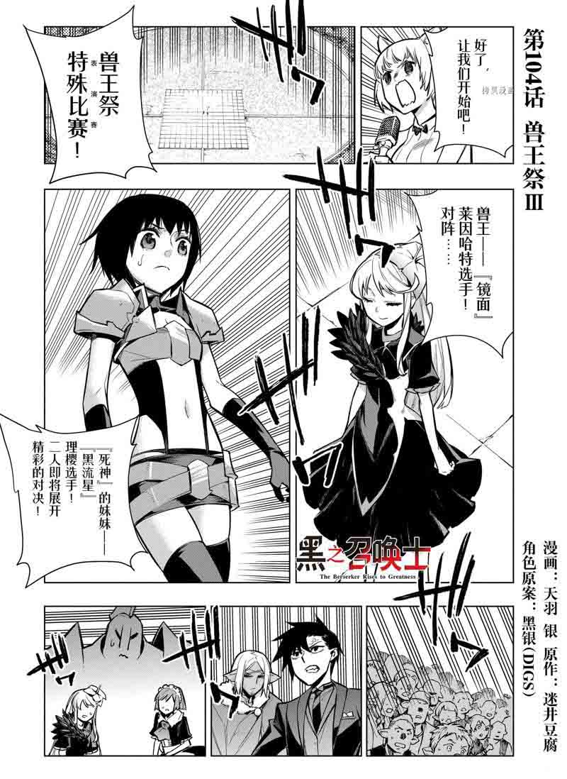 第104话0