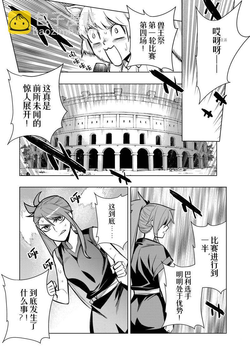 第104话18