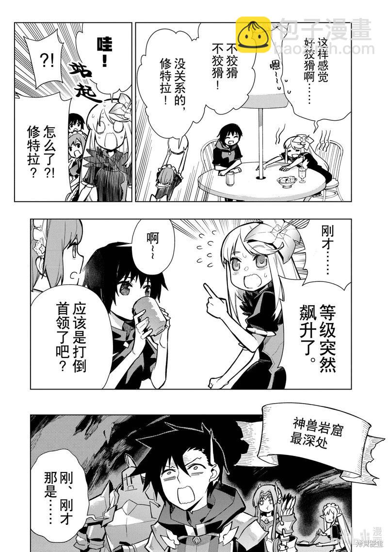 第121话8