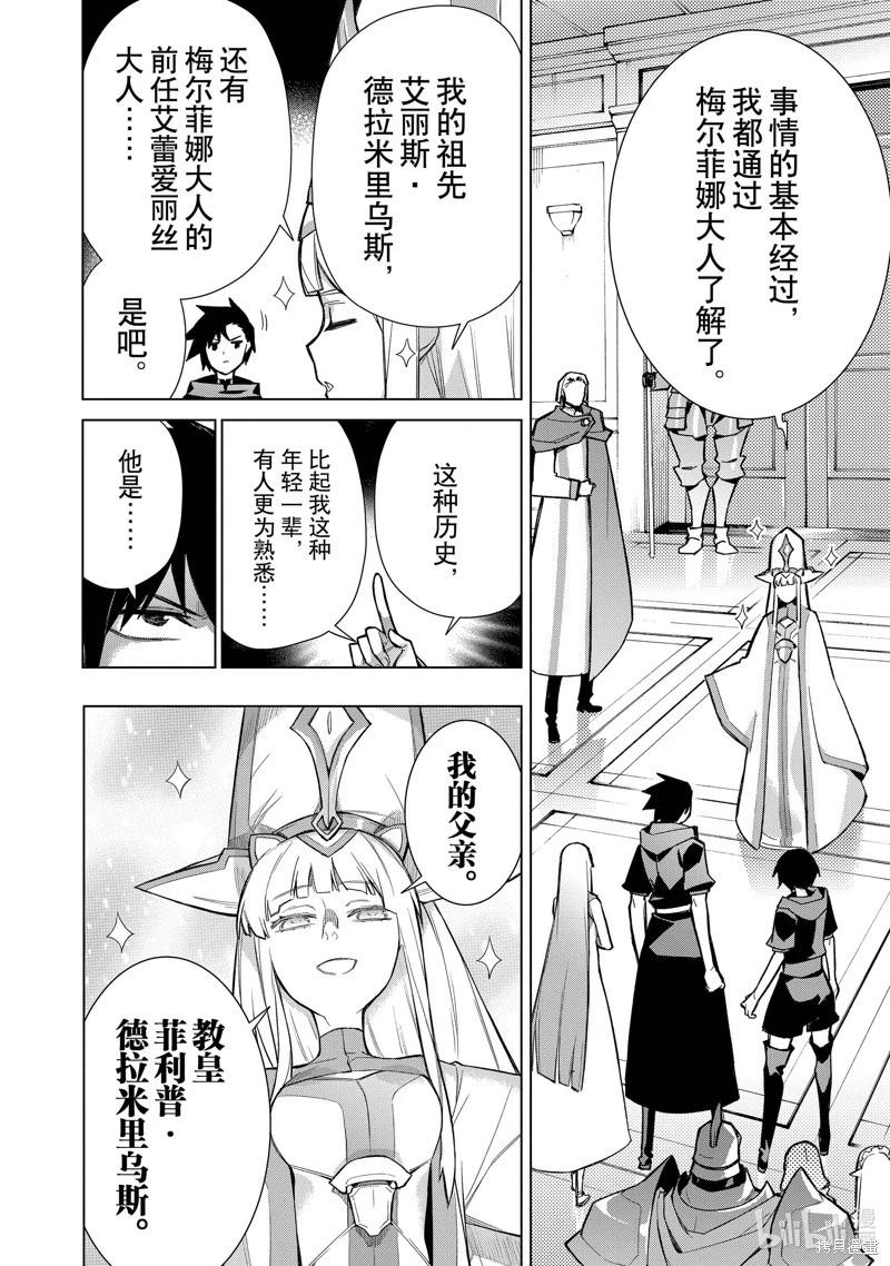 第124话7