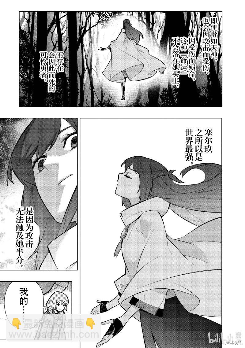 第145话8