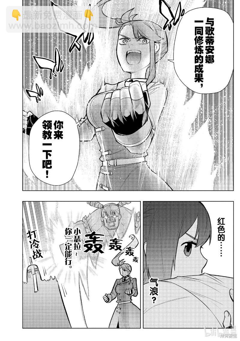 第147话13