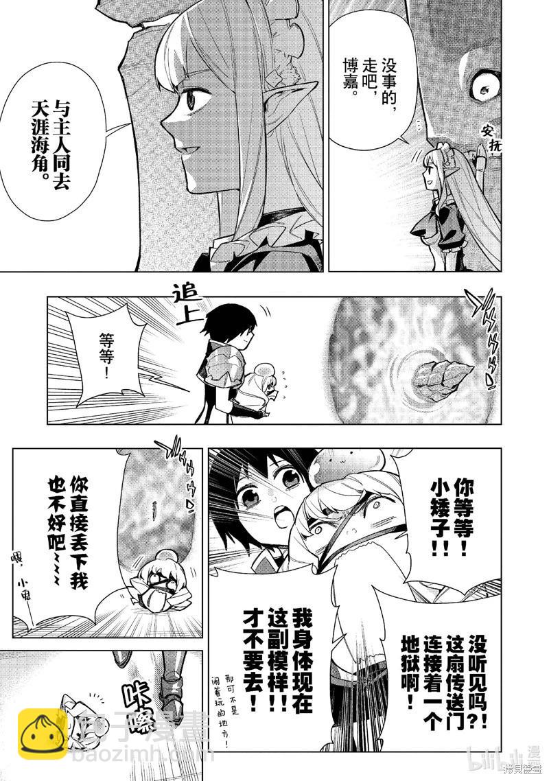 第148话10