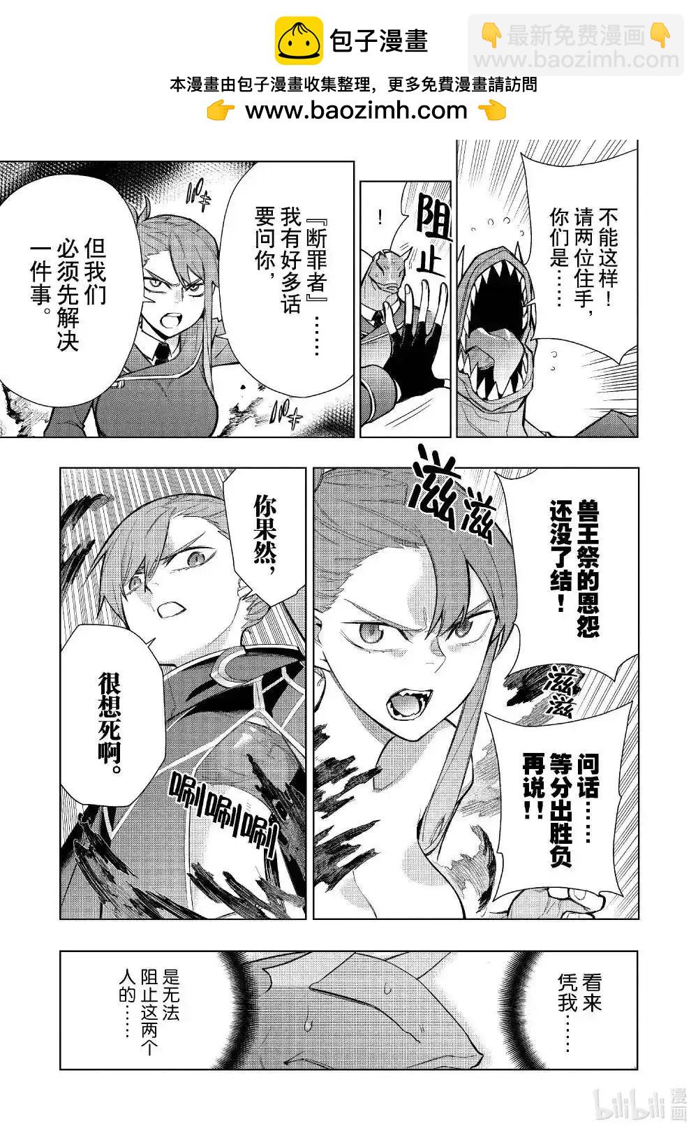 第151话18