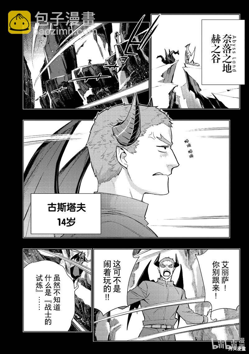 第153话5