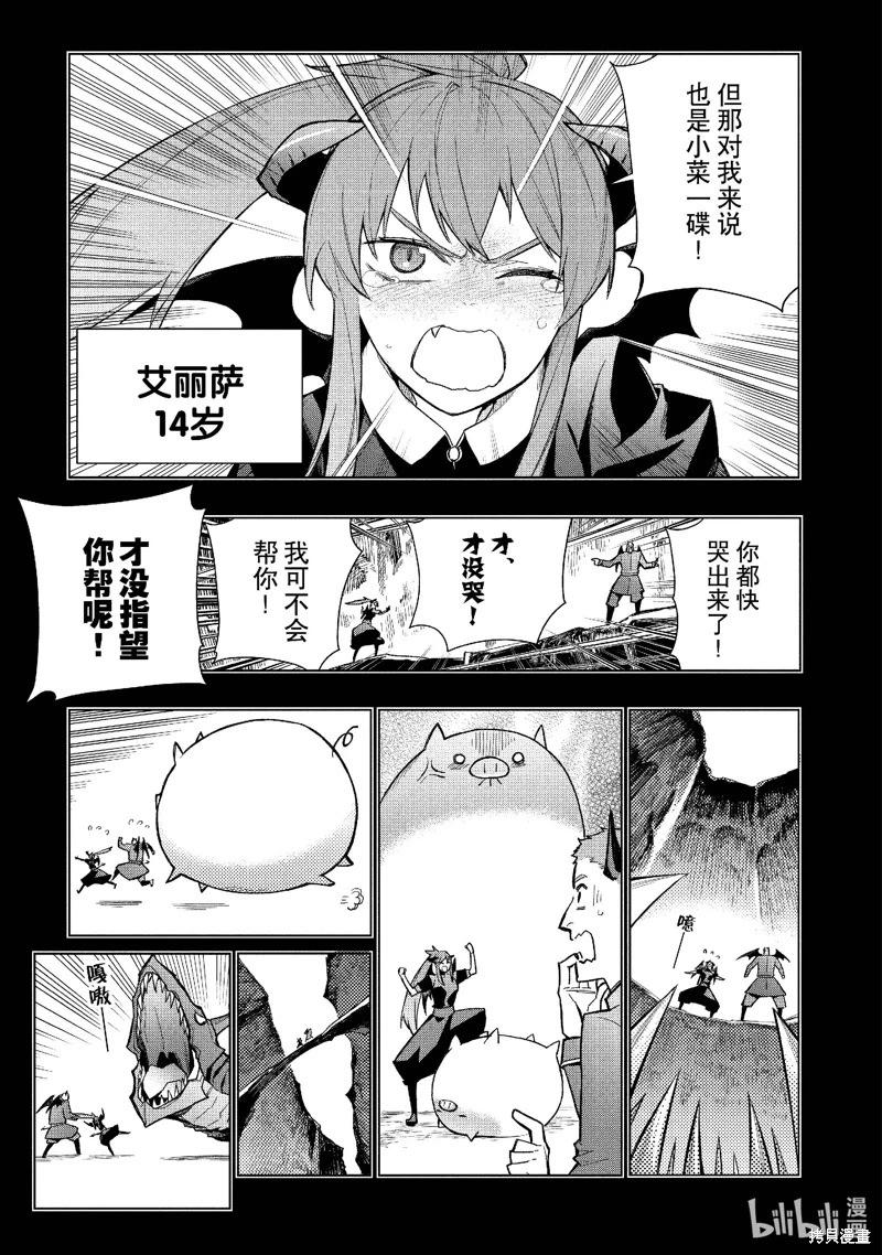 第153话6