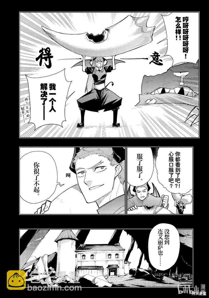 第153话7