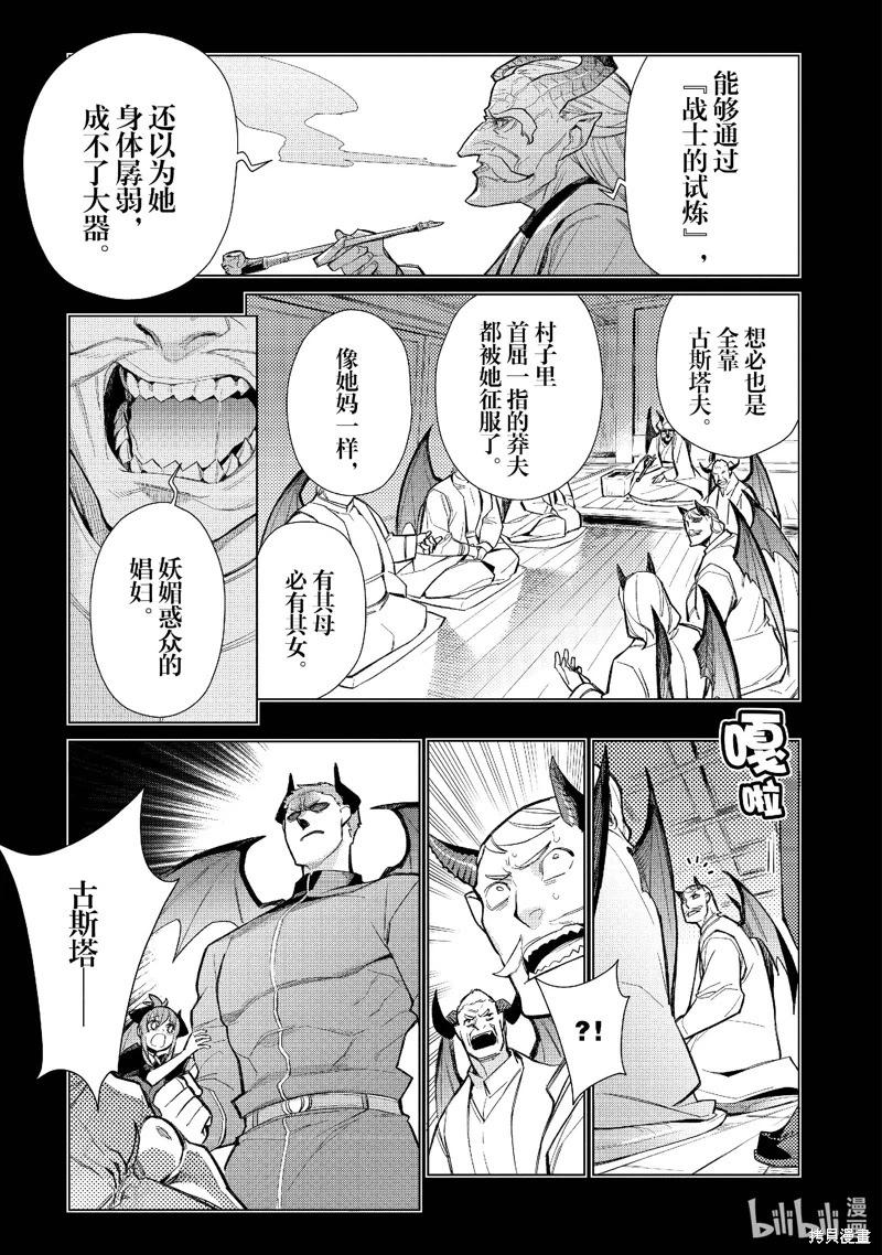 第153话8